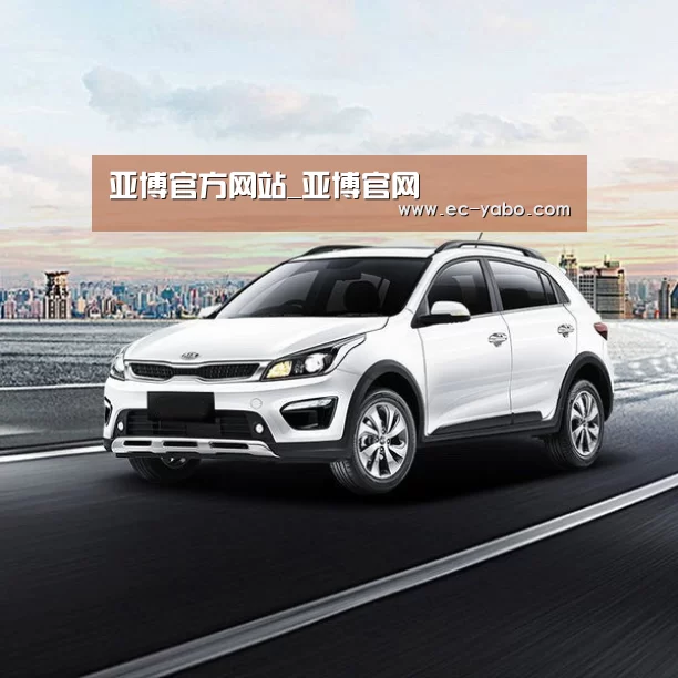 新能源汽车