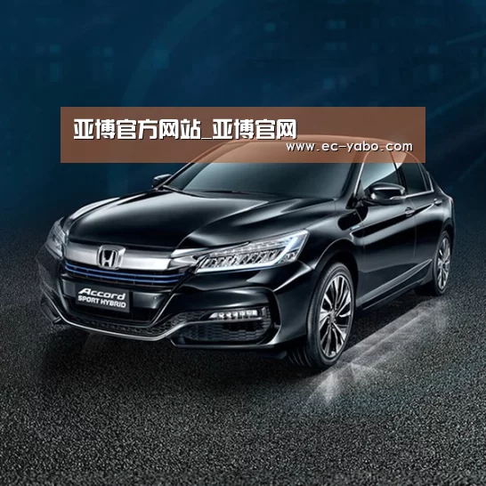 新能源汽车