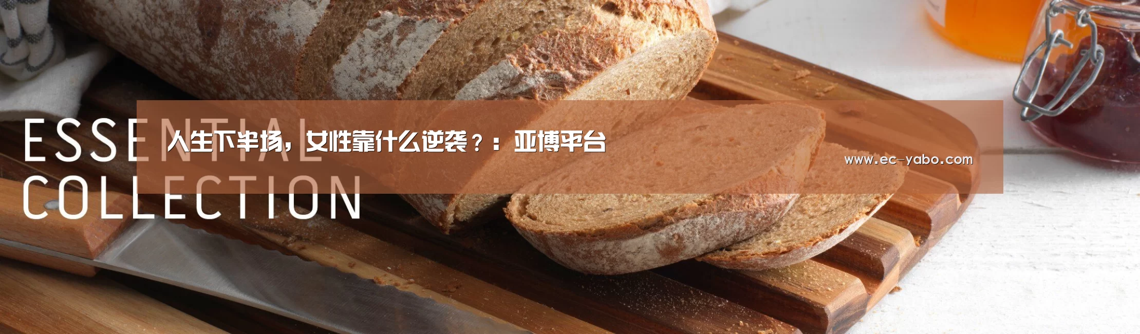 人生下半场,女性靠什么逆袭?:亚博平台(图1) 亚博