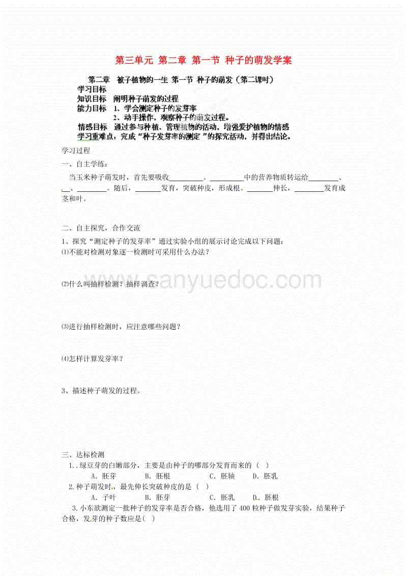 青羊区专家调研组视导实小明道教育教学工作‘亚博平台’(图1) 亚博