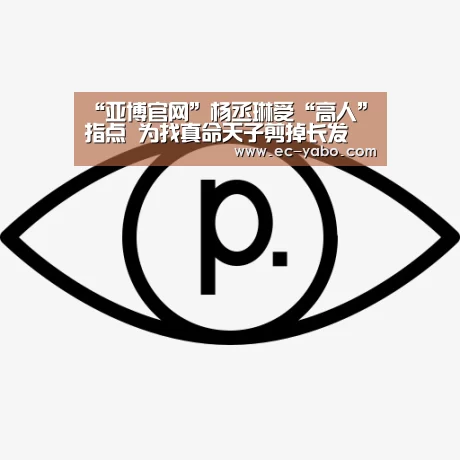 亚博平台
