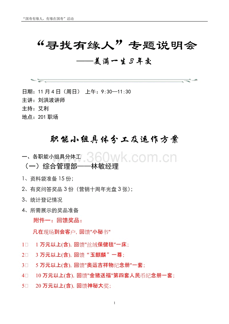 亚博体育|大手牵小手我们共成长——渑池县县直幼儿园开展“大带小”活动(图1) 亚博平台
