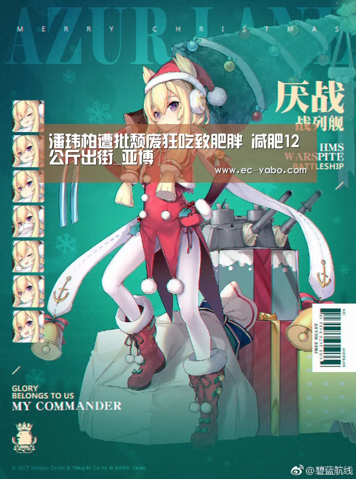 潘玮柏遭批颓废狂吃致肥胖 减肥12公斤出街_亚博(图1) 亚博平台