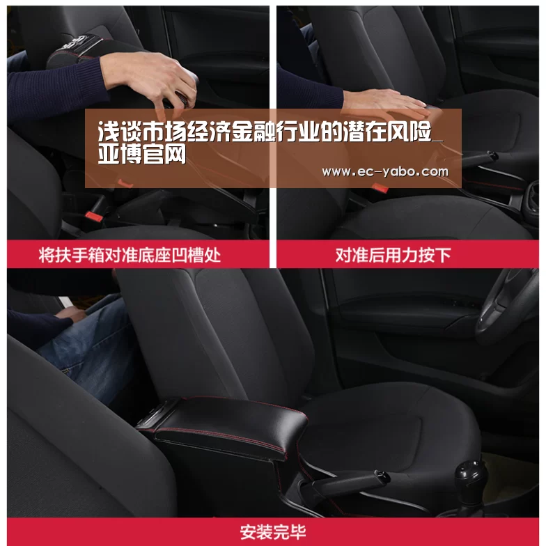 浅谈市场经济金融行业的潜在风险_亚博官网(图2) 亚博官网