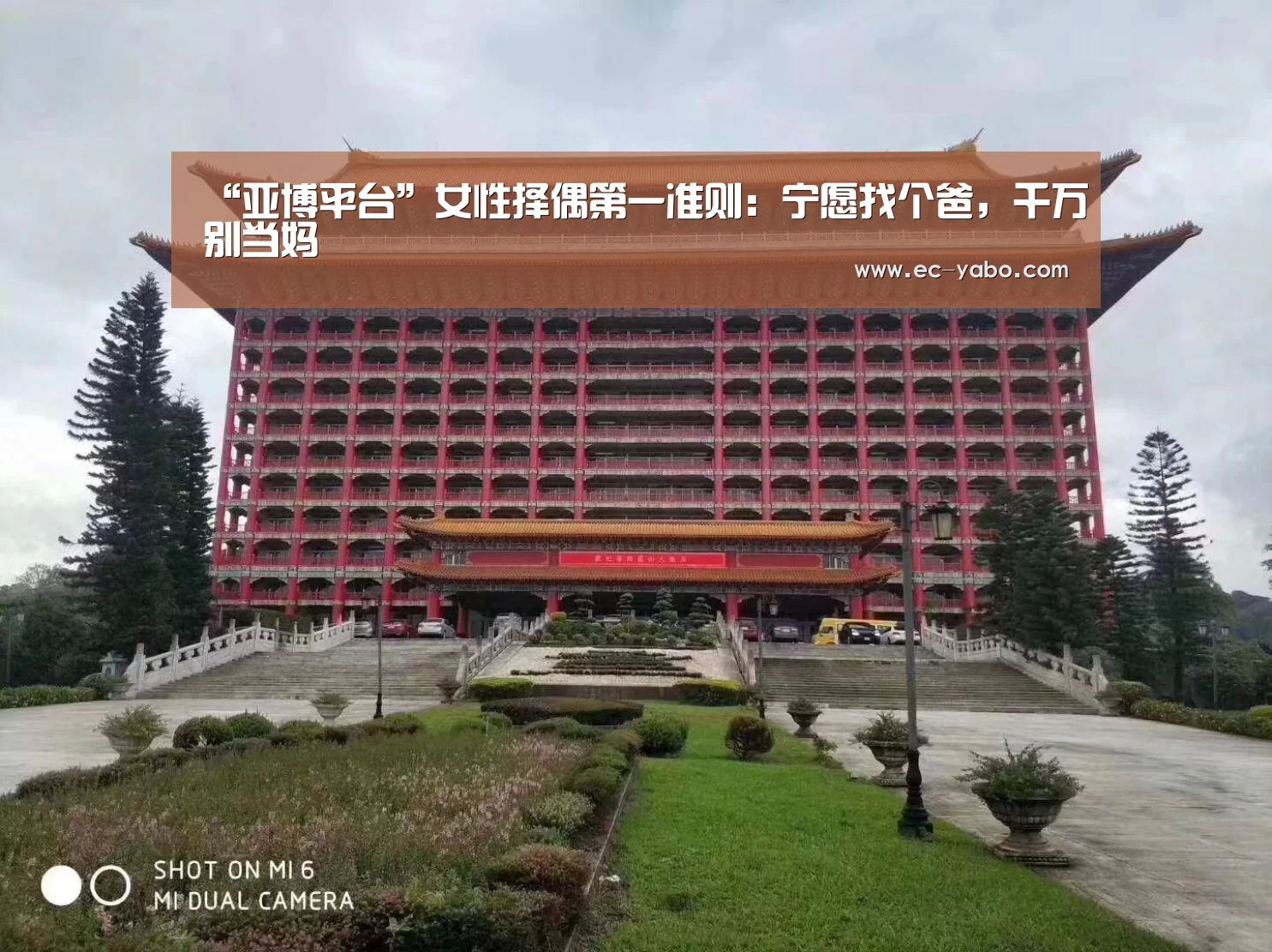 “亚博平台”女性择偶第一准则:宁愿找个爸,千万别当妈(图2) 亚博体育