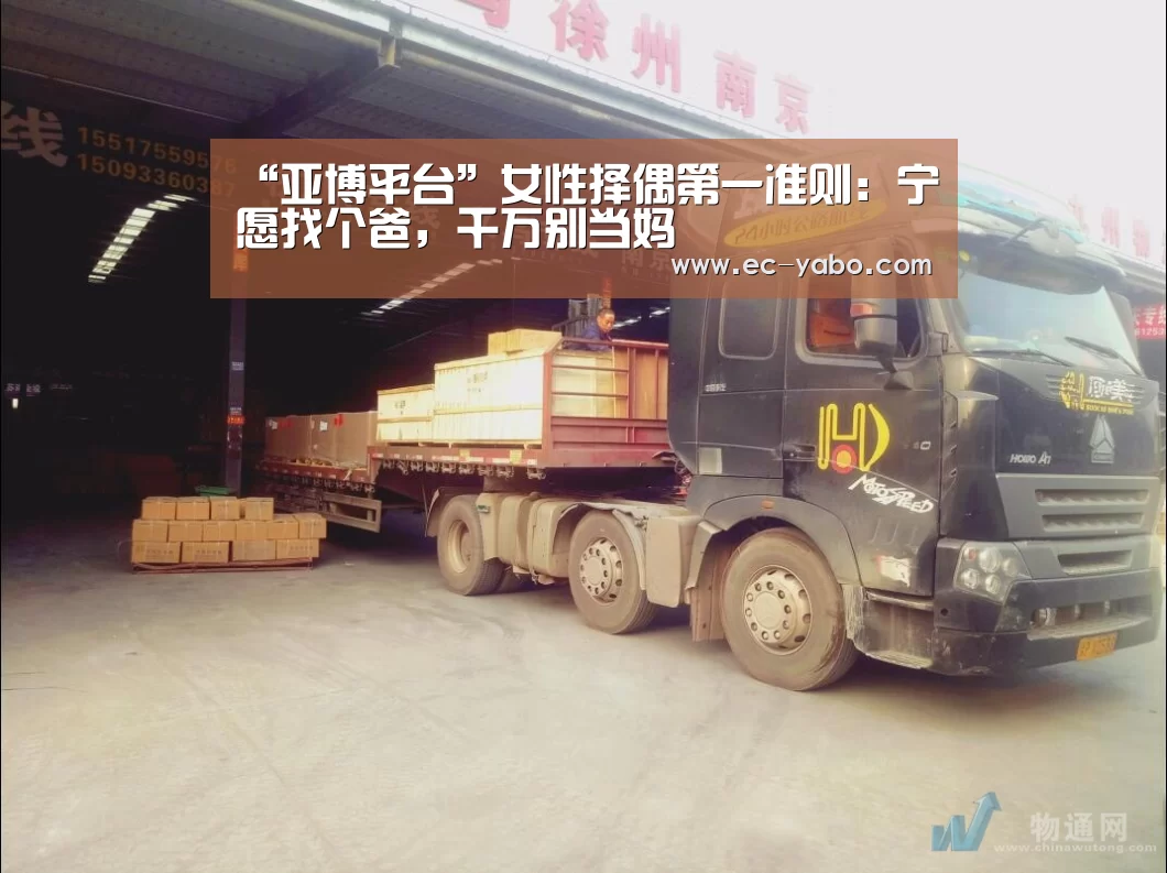 “亚博平台”女性择偶第一准则:宁愿找个爸,千万别当妈(图3) 亚博官网