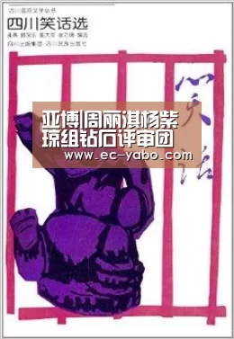 亚博|周丽淇杨紫琼组钻石评审团 助阵2017华姐竞选(图2) 亚博官网
