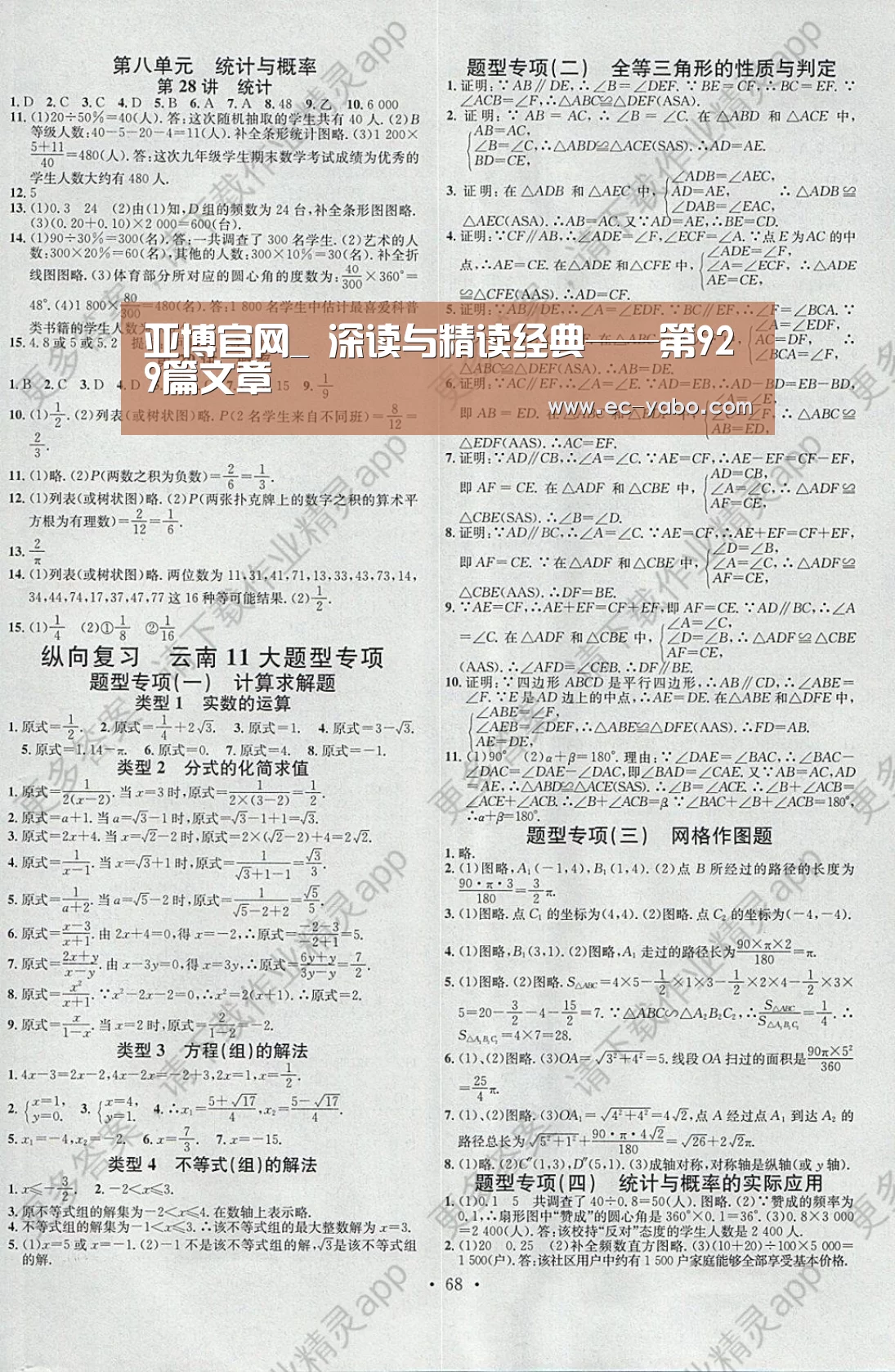 亚博官网_
深读与精读经典——第929篇文章(图1) 亚博