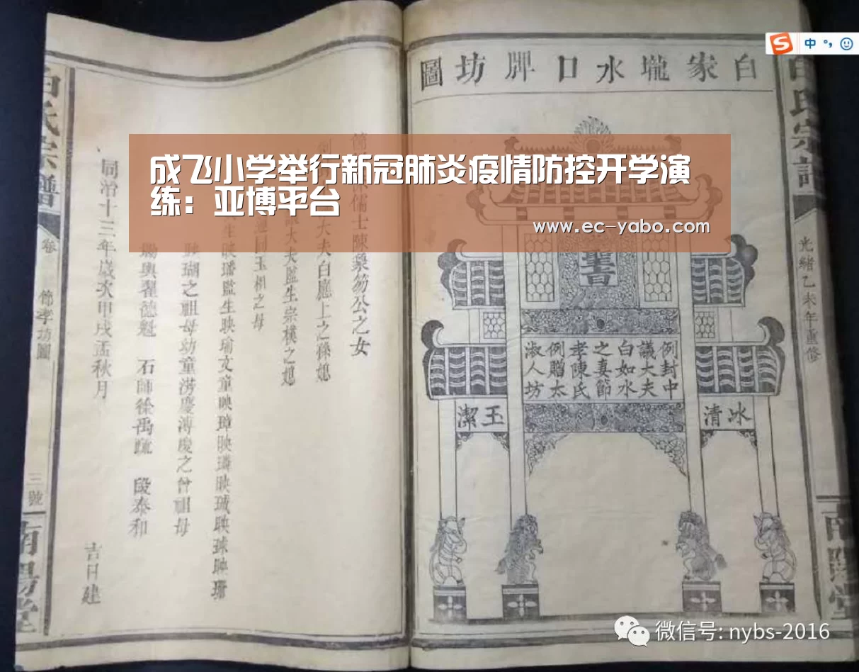 成飞小学举行新冠肺炎疫情防控开学演练:亚博平台(图2) 亚博