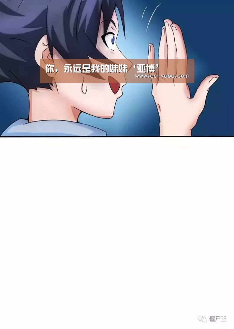 你,永远是我的妹妹‘亚博’(图3) 亚博官网