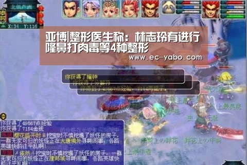亚博|整形医生称:林志玲有进行隆鼻打肉毒等4种整形(图1) 亚博体育