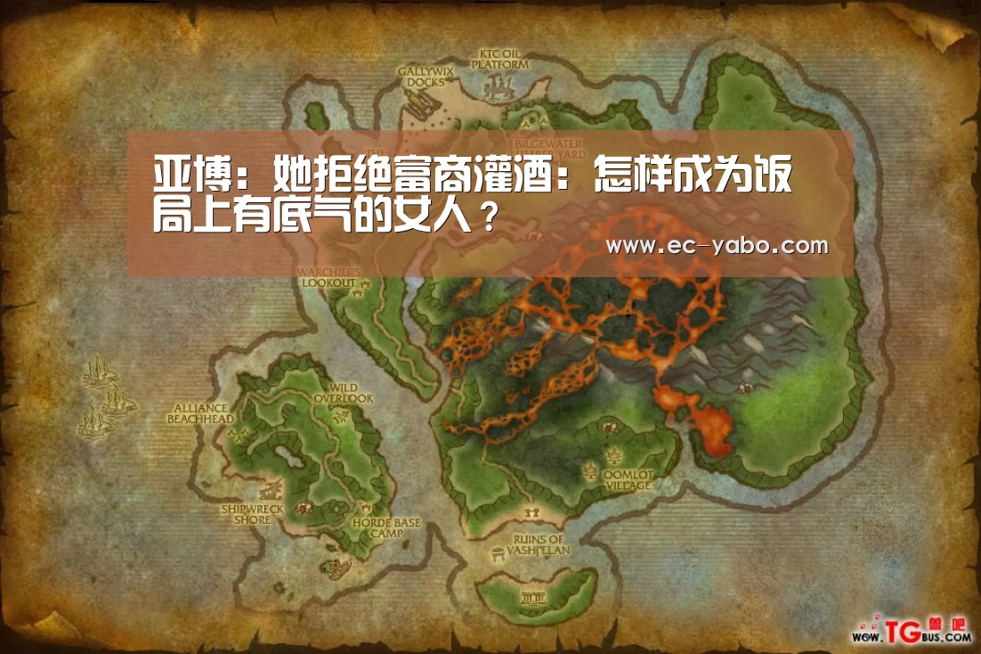 亚博:她拒绝富商灌酒:怎样成为饭局上有底气的女人?(图1) 亚博平台