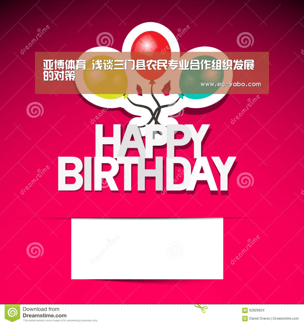 亚博体育_浅谈三门县农民专业合作组织发展的对策(图3) 亚博平台