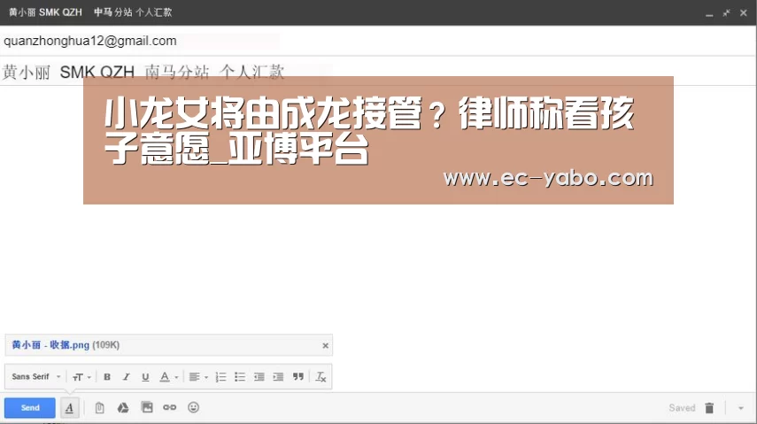 小龙女将由成龙接管?律师称看孩子意愿_亚博平台(图2) 亚博官网