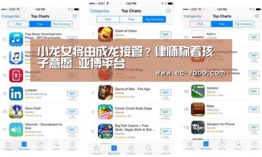 小龙女将由成龙接管?律师称看孩子意愿_亚博平台(图3) 亚博官网