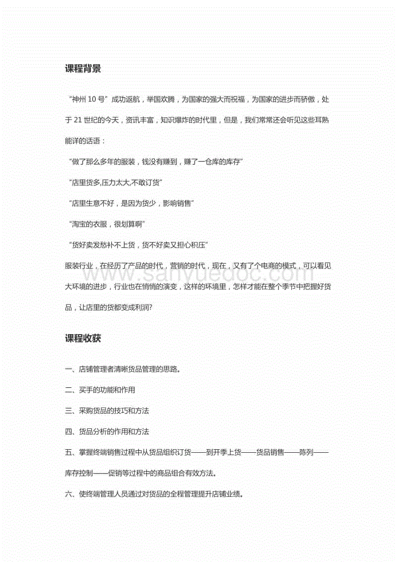 亚博体育:2019闵行区五艺幼儿园收费(图4) 亚博体育
