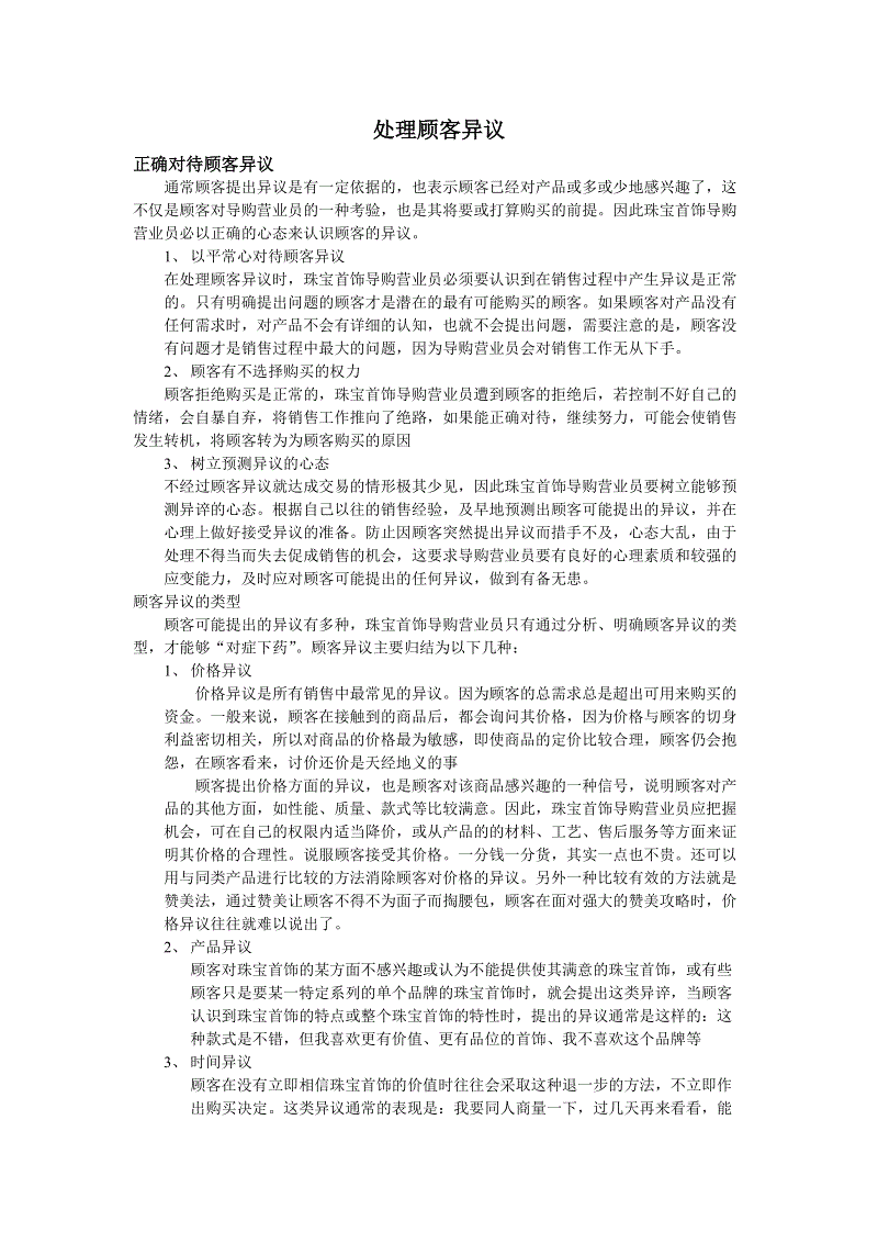 亚博体育:2019闵行区五艺幼儿园收费(图3) 亚博体育