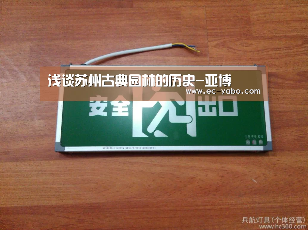 浅谈苏州古典园林的历史-亚博(图1) 亚博体育