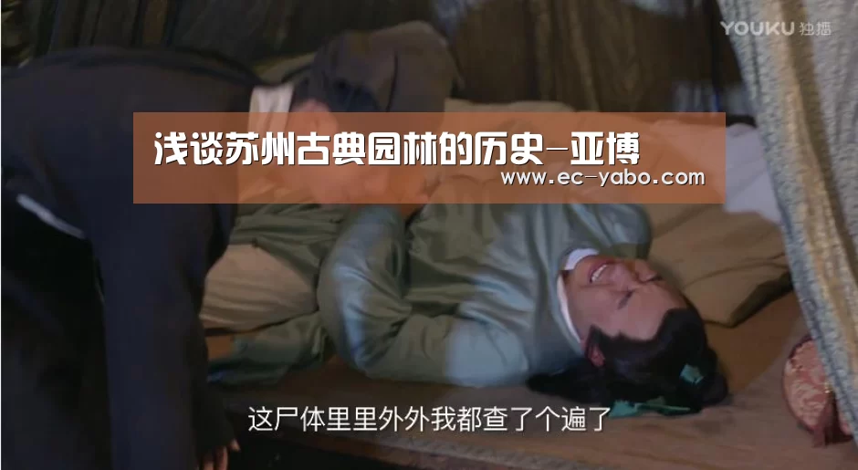 浅谈苏州古典园林的历史-亚博(图2) 亚博体育