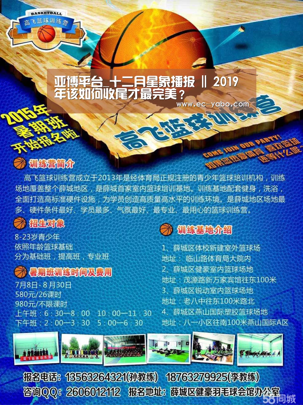 亚博平台_十二月星象播报 || 2019年该如何收尾才最完美?(图2) 亚博平台