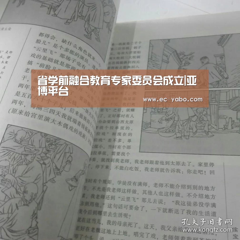 省学前融合教育专家委员会成立|亚博平台(图1) 亚博体育