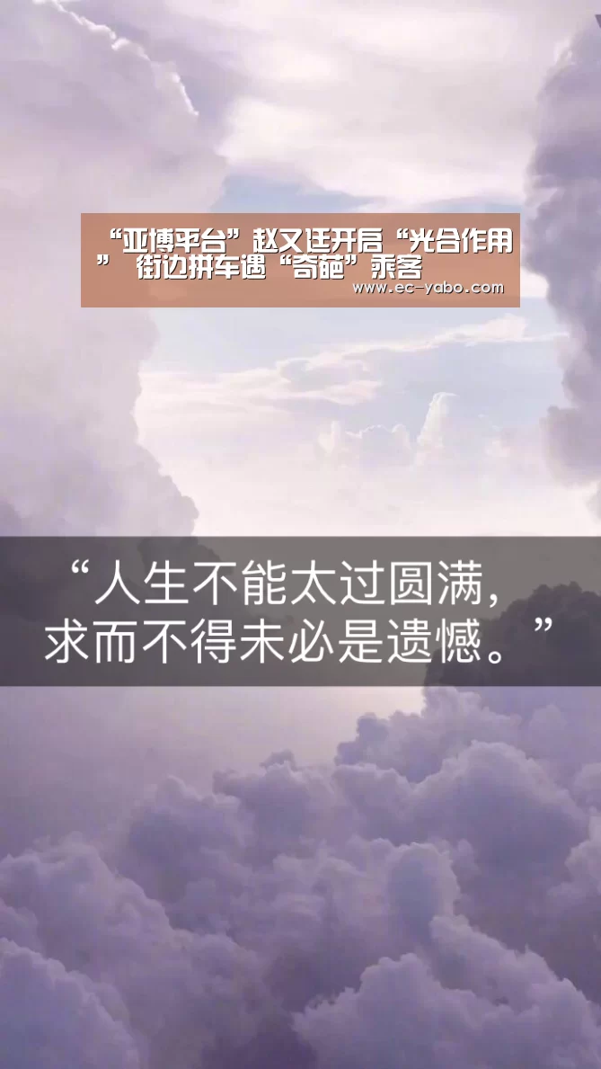 亚博
